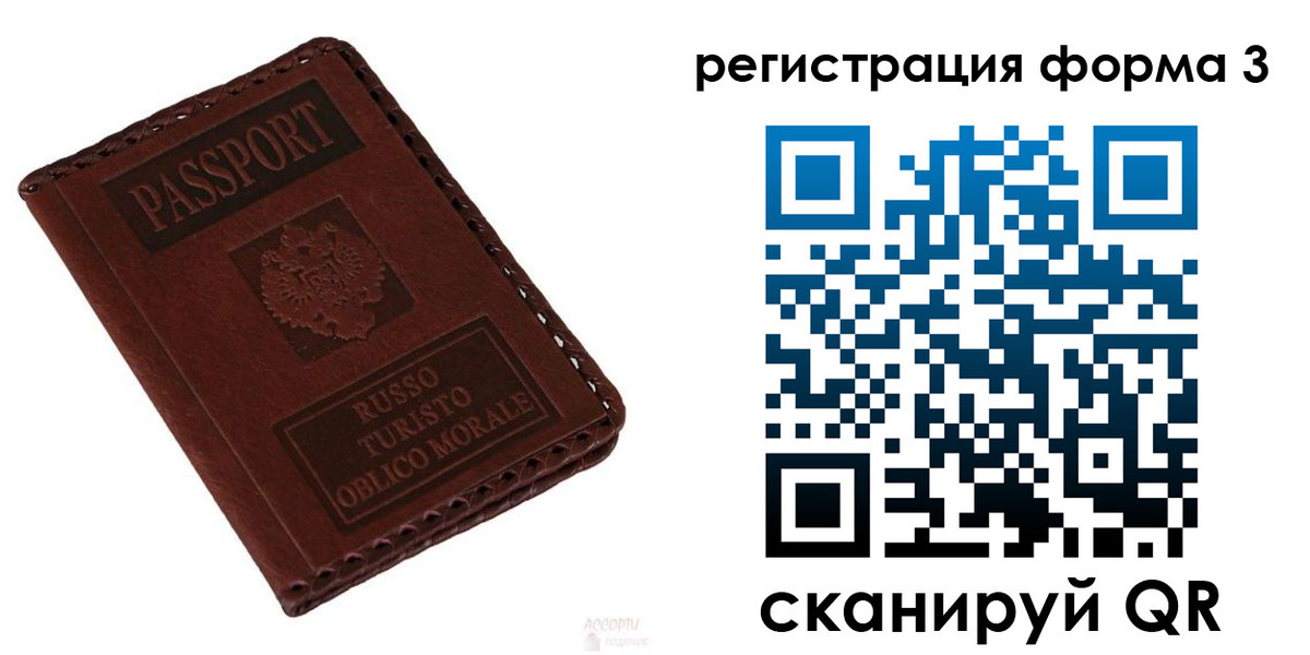временная регистрация поиск в Новодвинске