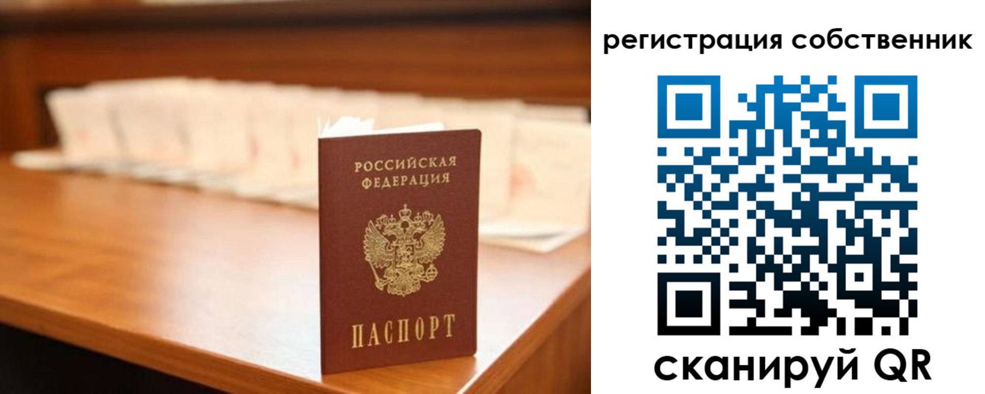 временная регистрация госуслуги в Новодвинске