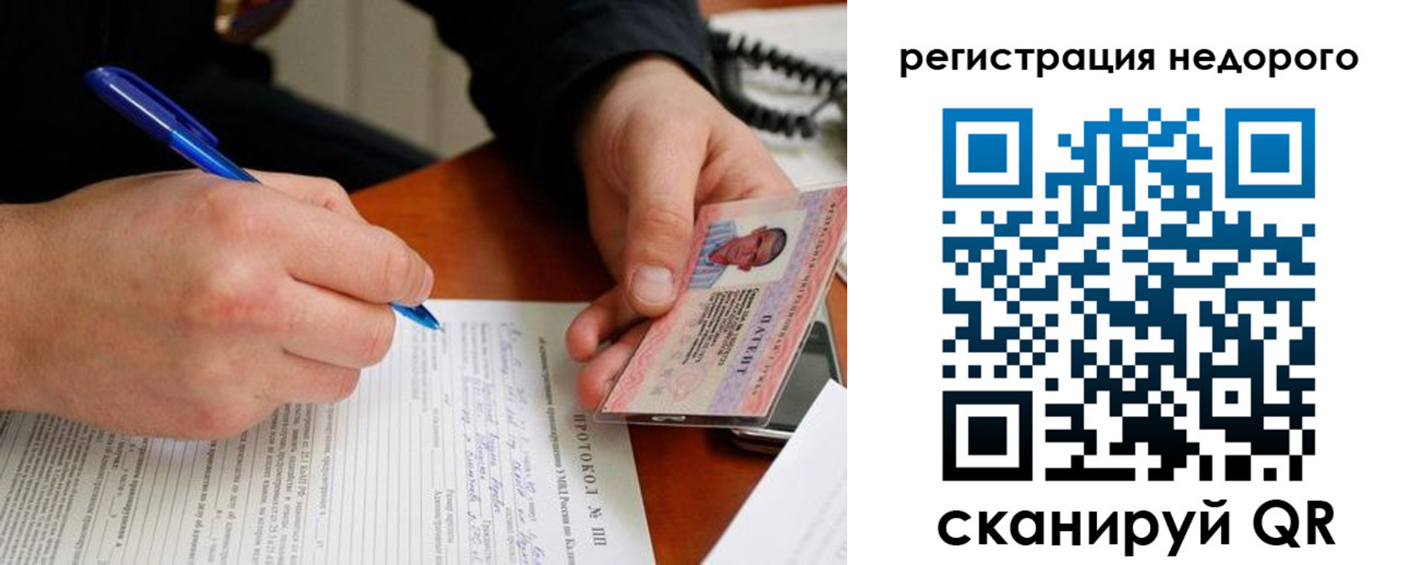 прописка регистрация в Новодвинске